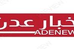 MM_AdeNews_اخبار_عدن-01 (1)