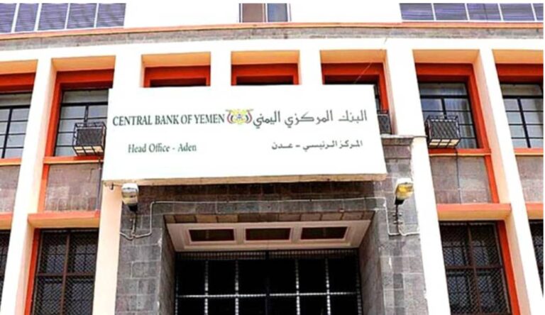 تصاعدت وتيرة قلق البنك المركزي في عدن، مع رفض البنوك التجارية نقل مقراتها من العاصمة صنعاء
